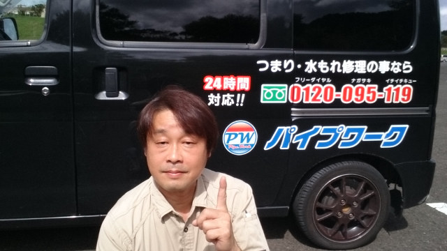 パイプワークの営業車とパイプワーク 代表　今泉　浩太郎